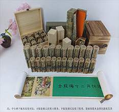 聂荣春画全集之金瓶梅绘画24手卷